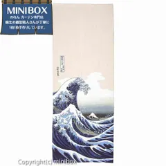 【MINIBOX 桐生の暖簾制作工房 正規販売店舗】マイクロファイバー スポーツタオル 葛飾北斎 白波 40cm幅 100cm丈 神奈川沖浪裏 富嶽三十六景 日本画 絵画 青 アイボリー【匿名配送 らくらくメルカリ便 全国送料無料】