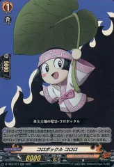 2026年最新】コロポックルコロロの人気アイテム - メルカリ