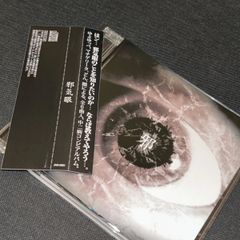 (S5262) 邪気眼 ゆよゆっぺ マチゲリータ どん 隈 柿チョコ YUC’e yuc’e コンピレーション