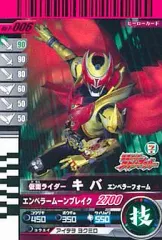 【中古】ガンバライド No.P-006[プロモ]：仮面ライダーキバ エンペラーフォーム