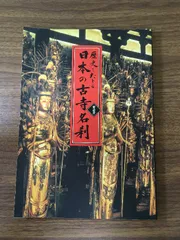 2025年最新】日本の古寺名刹 dvdの人気アイテム - メルカリ