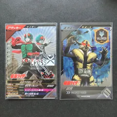 ガンバレジェンズ CP / SR 仮面ライダー新2号 & 狼男　2枚セット