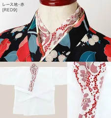 刺繍入り半襟付き肌襦袢【レース地・赤】95cm(XXS)~165cm(M)　TAK