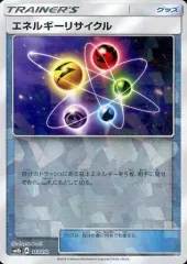 【中古】ポケモンカードゲーム 113/150[-]：(ミラー)エネルギーリサイクルのサムネイル