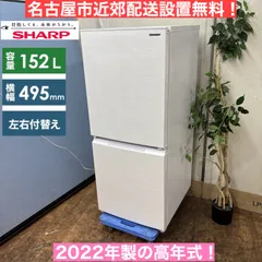 美品 2022年製 SHARP シャープ 冷蔵庫 メガフリーザー プラズマ 冷蔵庫シャープ メガフリーザー」の人気商品一覧 | 安い商品を