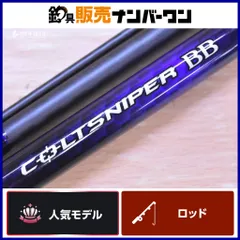 SHIMANO コルトスナイパーBB S1000M 中古　ジギング ロッド Yahoo!オークション -「コルトスナイパーbb」の落札相場・落札価格