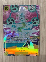 ワンピースカードゲーム　エネル　EB02-052 SR　パラレル