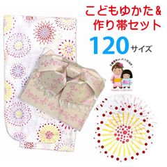 浴衣  作り帯 セット 女の子 120サイズ「白系、花火ｘクリーム系」OGY24a-12-06set1