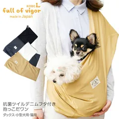 2025年最新】デニム ドッグスリング スリングの人気アイテム