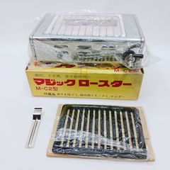 ◎未使用品◎ マジックロースター M-C2 型 LPガス用 焼肉 すき焼 卓上 ガスコンロ AF293