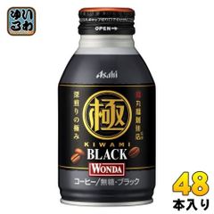 アサヒ ワンダ WONDA 極 ブラック 285g ボトル缶 48本 (24本入×2 まとめ買い) コーヒー飲料