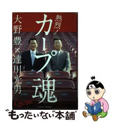 2023年最新】カープ 大野豊の人気アイテム - メルカリ