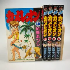 カメレオン コミックセットの古本購入は漫画全巻専門店の通販で！