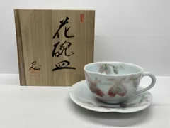 2025年最新】一位窯 田中忍の人気アイテム - メルカリ