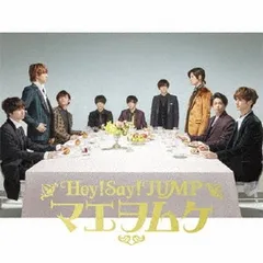マエヲムケ(通常盤/初回プレス) [Audio CD] Hey! Say! JUMP