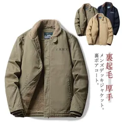 ミリタリージャケット メンズ 裏ボア ジャンパー 裏起毛 厚手 N-1デッキジャケット ボアジャケット 大きいサイズ おしゃれ フライトジャケット ブルゾン 冬服 冬物 厚手 防寒 防風 あったか ア#amyz2850