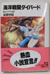 中古】紋次郎が行く! 全4巻 初版 完結セット 少年キャプテンコミックス／Moo.念平／徳間書店 - メルカリ