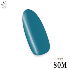 カラージェル 国産 化粧品登録 ジェルネイル マットカラー 5g LED/UVライト対応 80M アカプルコ プロ ネイル 単品 ブルー 青 blue