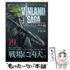 2025年最新】ヴィンランド・サガ 24の人気アイテム - メルカリ
