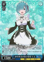 2025年最新】かけがえのない存在 レムの人気アイテム - メルカリ