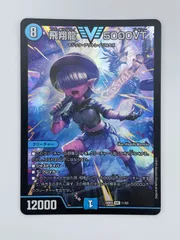 飛翔龍 5000VT CS優勝プロモ　4枚セット m10801095269_1.jpg?1751121943