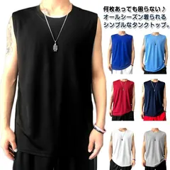 タンクトップ 肌着 メンズ ノースリーブ ジムウェア トレーニングウェア 部屋着 ランニング 筋トレ スポーツ かっこいい ゆったり 体型カバー 父の日 トップス インナー おしゃれ メンズタンク ジ#ggfc1625
