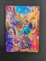 ワンピースカード ウソ八 sp ① ワンピース/TCG/ウソ八/パラレル/ONE PIECE CARD THE BEST vol.2