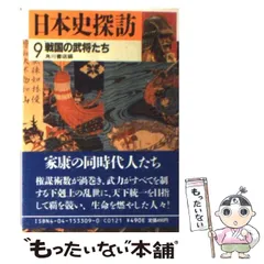 2025年最新】日本史探訪の人気アイテム - メルカリ