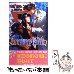 2026年最新】山藍紫姫子の人気アイテム - メルカリ