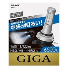 自慢の光☆ カーメイト BW552 車検対応 7000lm LED 車用 140 純正値下