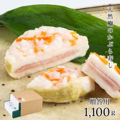【今季完売御礼】天然鰤 かぶら寿し 贈答用 1100g(8-9枚)【ギフト対応可】かぶらに鰤を挟んでこうじで漬けた 北陸石川県で愛される伝統的なお漬物 かぶら寿司 かぶらずし かぶらすし 個包装 お漬物 鰤 ぶり 北陸 石川 お歳暮 歳暮【B配送：チルド便】