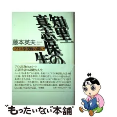 2023年最新】知里真志保の人気アイテム - メルカリ