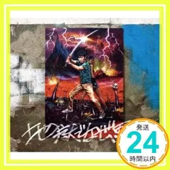 Amazon.co.jp: 地獄でなぜ悪い 初回限定盤 (CD+DVD) 星野源