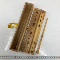 金運爆上げ 日本総鎮守 大山祇神社 30cm商売繁盛 祈祷済み御守り護符