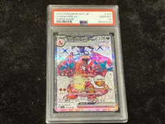2025年最新】リザードンex sr psa10の人気アイテム - メルカリ