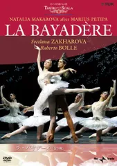 【中古】 La Bayadere /DVD 2025年最新】ラ・バヤデール [DVD]の人気アイテム - メルカリ