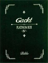 GACKT PLATINUM BOX II（プラチナムボックスII） - メルカリ