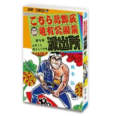 【中古】置物・装飾品 こちら葛飾区亀有公園前派出所1 「豆ガシャ本 週刊少年ジャンプ ジャンプコミックスコレクション」