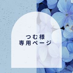 Alice様限定商品 - DAMIA【つまみ細工カット生地】 - メルカリ