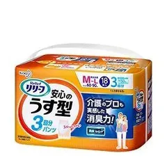 2025年最新】リリーフ消臭安心ガードの人気アイテム - メルカリ 2025年最新】リリーフ消臭安心ガードの人気アイテム - メルカリ