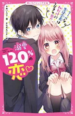 2023年最新】野いちご ジュニア文庫の人気アイテム - メルカリ