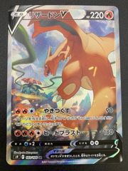 ポケモンカードゲーム ポケカ リザードンV SR S9-103 拡張パック「スターバース」 トレカ TCG 241