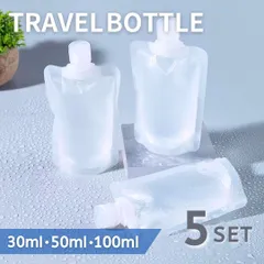 トラベルボトル 液体個包装 容器 30ml 50ml 100ml ボトル3種セット 5セット 旅行 小分け