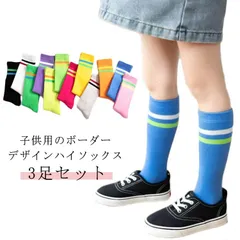 ソックス サッカー 3足セット ボール ライン ソックス 黒 ハイソックス 春秋 キッズ 女の子 男の子 靴下 ソックス 子供靴下 ロング丈 ボーダーソックス ボーダータイツ 子ども ベビー ジュニア#goudoudou7091