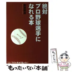 最終値下げ】千葉ロッテマリーンズ 南渕時高選手 実使用ユニ 激