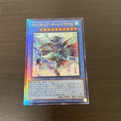 遊戯王 UL イビリチュア・ネーレイマナス ＝No.56