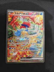 SAR ケルディオex 4枚 ポケカ】ケルディオex SARの買取・相場価格と値段推移｜ホワイト
