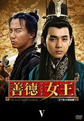 2025年最新】善徳女王 DVD-BOXの人気アイテム - メルカリ 2025年最新】善徳女王 DVD-BOXの人気アイテム - メルカリ