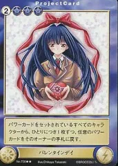 【中古】アクエリアンエイジ No.750[R]：バレンタインデイ