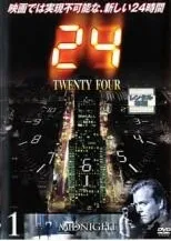 24-TWENTY FOUR- シーズン１〜４　全巻セット 全巻セット【送料無料】【中古】DVD▽24 TWENTY FOUR トゥ